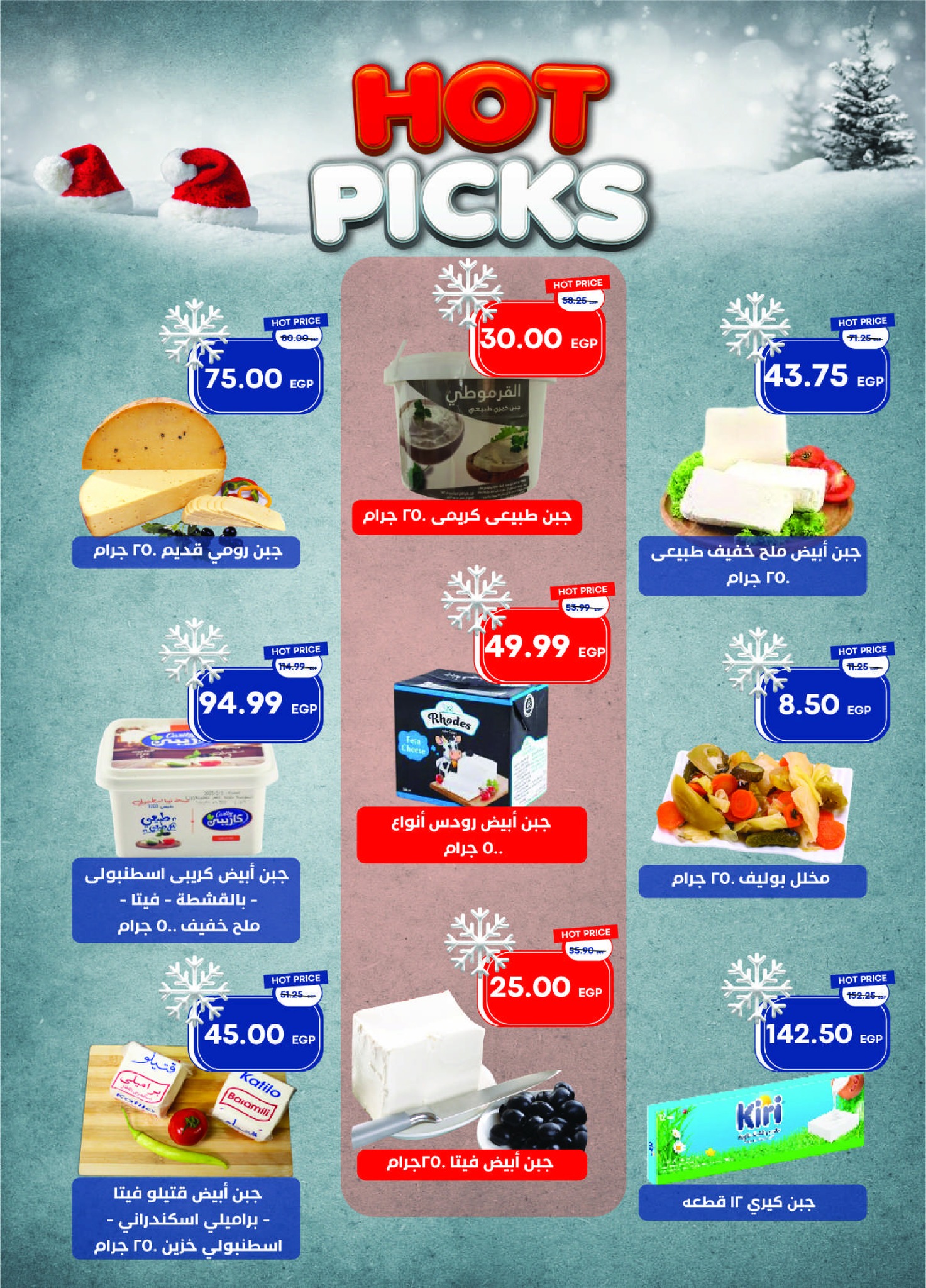 metro offers from 1dec to 1dec 2025 عروض مترو من 1 ديسمبر حتى 1 ديسمبر 2025 صفحة رقم 3